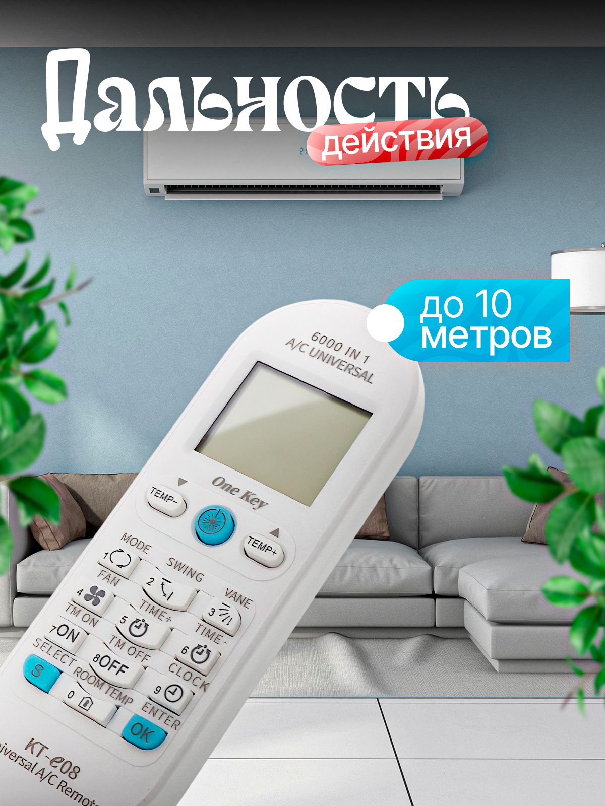 Фото товара 24631, пульт для кондиционеров универсальный